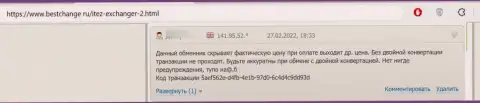 Клиент в собственном отзыве рассказывает про жульнические проделки со стороны организации Итез