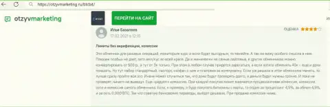 Нареканий к сервису online-обменника BTC Bit не возникло, об этом в посте на сайте otzyvmarketing ru