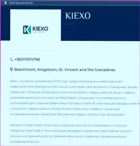 Информационная статья о дилинговой компании KIEXO, взятая с web-сервиса law365 agency