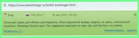 Условия в обменном пункте БТК Бит привлекательные - отзывы клиентов на web-портале bestchange ru