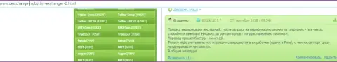 Процесс регистрации в интернет обменнике BTCBit занимает несколько минут, об этом в отзывах на онлайн-ресурсе bestchange ru