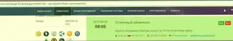 Информация о быстроте вывода средств в обменном online пункте БТЦБит приведена в отзывах и на информационном ресурсе Okchanger Ru