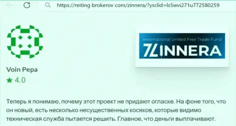 Брокерская организация Зиннейра Ком заработанные деньги возвращает, отзыв с web-портала Reiting Brokerov Com