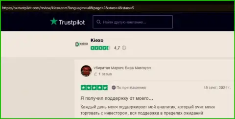 О выводе вкладов дилером Kiexo Com речь идёт и в отзывах из первых рук на интернет-сервисе Trustpilot Com