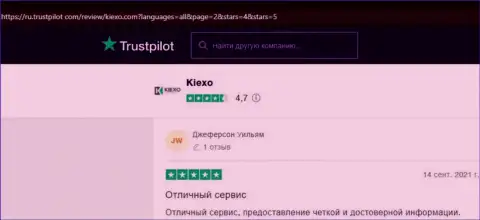 Позитивные отзывы клиентов KIEXO о условиях совершения сделок дилера, представленные на интернет-ресурсе трастпилот ком