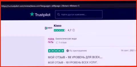 Положительные обращения валютных игроков в сторону брокера Kiexo Com на интернет-портале Trustpilot Com