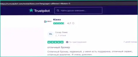 У брокерской компании Kiexo Com отличные аналитики - комменты биржевых игроков с интернет-сервиса Трастпилот Ком
