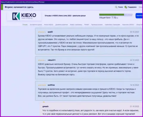 Информация об услугах посредника организации KIEXO, расположенная на web-портале ТрейдерсЮнион Ком