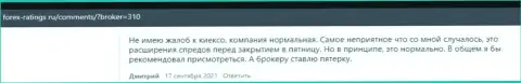 Отзывы о совершении сделок с дилинговой компанией KIEXO на сайте forex-ratings ru