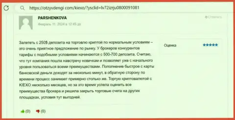 KIEXO предлагает прекрасные условия для трейдинга, так пишет создатель отзыва с интернет-сервиса otzyvdengi com