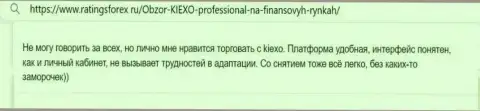 Платформа для совершения сделок у брокерской организации KIEXO удобная, пользовательский интерфейс понятен, отзыв биржевого трейдера на портале ratingsforex ru