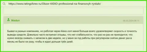 Скорость и точность возврата финансовых средств у дилера Киексо Ком восхищает автора отзыва с ресурса ratingsforex ru