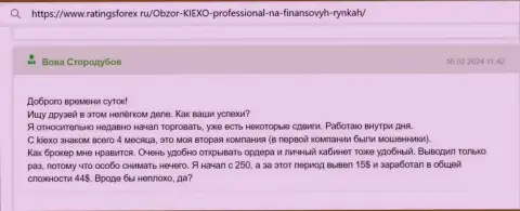 Невзирая на маленький опыт, автор отзыва с информационного ресурса РейтингсФорекс Ру, сумел получить доход с KIEXO