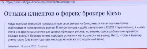 Некоторые достоверные отзывы об дилинговом центре KIEXO, представленные на web-сервисе Forex Ratings Ukraine Com