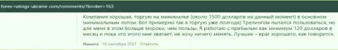 Дилер Киехо представлен в отзывах и на веб-ресурсе forex ratings ukraine com