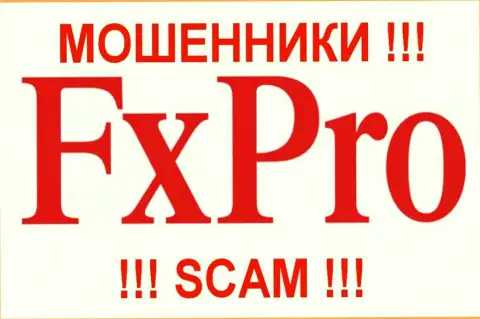 Fx Pro - ОБМАНЩИКИ!