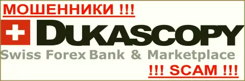 Dukascopy Bank Inc. - ОБМАНЩИКИ !!!