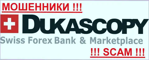 Дукаскопи Банк АГ - FOREX КУХНЯ !