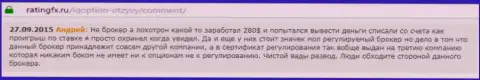 Андрей написал свой отзыв об брокере IQOption Comна веб-портале с отзывами ratingfx ru, оттуда он и был взят