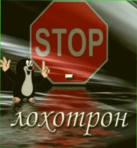 Всегда оставайтесь осторожны !!! Не станьте легкой добычей ушлых мошенников из Forex компании WorldTrustInvest