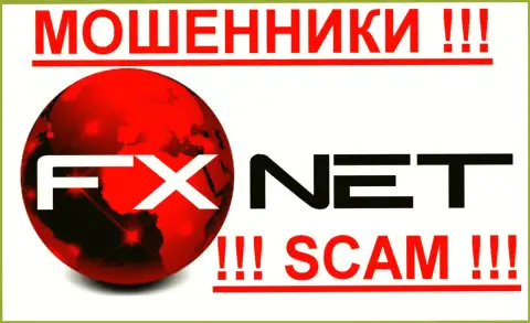 Fx Net Trade - МОШЕННИКИ !!! SCAM !!!