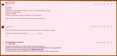 Еще один лохотрон игрока в дилинговой конторе СТ Трейд, на сей раз сумма надувательства достигла 35 000 долларов США