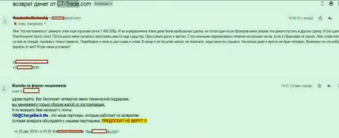 В брокерской компании СТ Трейд обворовали валютного игрока почти на 1 500 000 российских рублей - ВОРЫ !!!