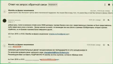 CT-Trade - это МОШЕННИКИ !!! Слили у еще одной жертвы деньги на 35 тысяч долларов США