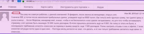 15 тысяч американских долларов - сумма кидалова очередного трейдера мошенниками из СТ Трейд