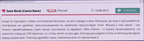 Спреды заоблачные, торговая платформа непрактичная, слиппеджи нормальное явление - и это далеко не все минусы торговли с Саксо Банк