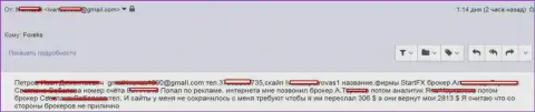 Старт ЭфИкс не перечисляют назад клиенту 2813 американских долларов - это МОШЕННИКИ !!!