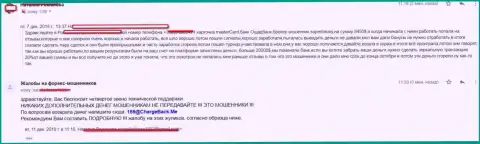 В СуперБинари Ком обманули forex трейдера на сумму свыше 8 тысяч американских долларов - МОШЕННИКИ !!!