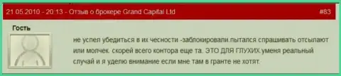 Клиентские счета в ГрандКапитал блокируются без каких-либо разъяснений