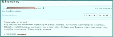 Еще одна претензия в адрес Strategy One LTD от forex трейдера, которого эти воры вогнали в долговую яму