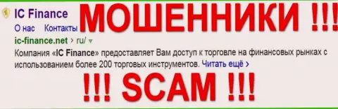 ИС Финанс - КИДАЛЫ !!! SCAM !!!