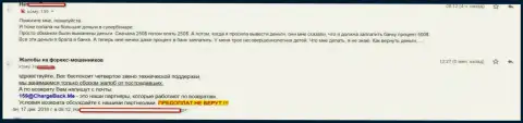 Еще жалоба в адрес мошенников из Супер Бинари