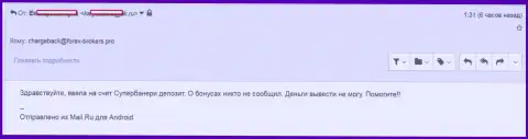 СуперБинари не горит желанием выводить трейдеру денежные средства - КИДАЛЫ !!!