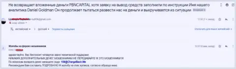 Из ПБН Капитал деньги вывести практически нереально, объективный отзыв валютного игрока данного форекс ДЦ