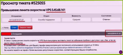 Хостинг провайдер сообщил о том, что ВПС сервера, где хостился веб-сайт ffin.xyz ограничен в скорости