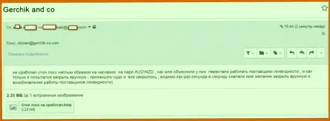 Претензия на GerchikCo - еще один потерпевший от действий жуликов из Белиза - это SCAM !!!