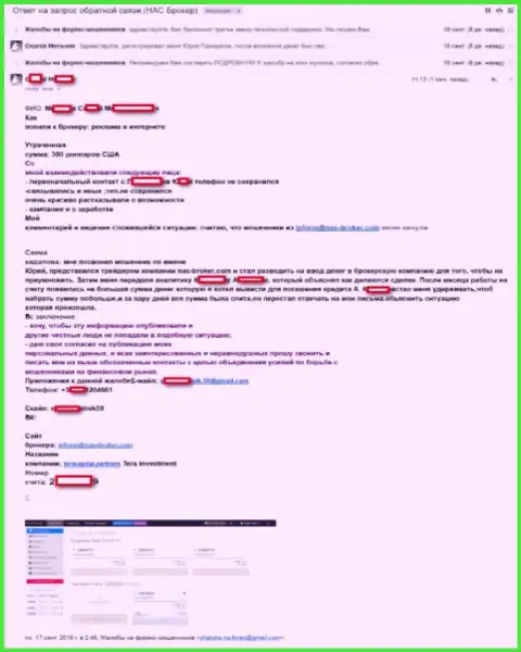 НАС-Брокер - это МАХИНАТОРЫ !!! Ограбили ОЧЕРЕДНОГО валютного трейдера на 300 долларов США - SCAM !!!
