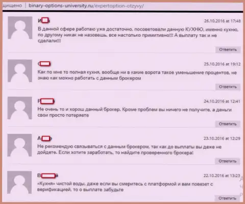 Объективные отзывы о обмане Expert Option на портале Бинари-Опцион-Юниверсити Ру