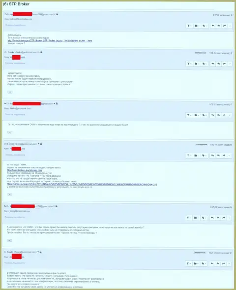 Web-сайт с отзывами об СТП Брокер это обман, так считает автор этого отзыва