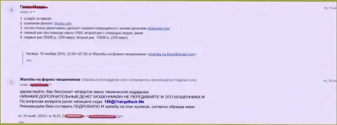 СТП Брокер и Финого - ОБМАНЩИКИ !!! Совместно грабят форекс игроков, в данном случае сумма разводняка составила 40 тыс. рублей