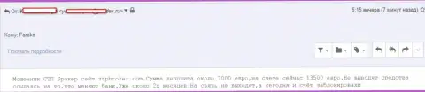 СТП Брокер не выводят обратно валютному трейдеру 7 000 долларов США, которые он вложил к ним в форекс брокерскую компанию - МАХИНАТОРЫ !!!