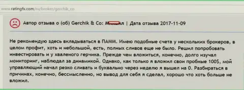 Сколько не инвестируй в Герчик и Ко, абсолютно все украдут - это отзыв биржевого трейдера