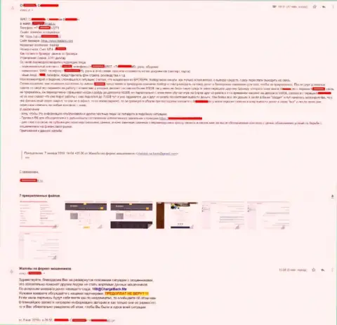 Детальная жалоба на воровскую Форекс дилинговую контору TradeGL от пострадавшего клиента