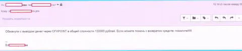 Очередную жертву КЛДЦ Технолоджикал Системс Лтд оставили без 120000 руб.