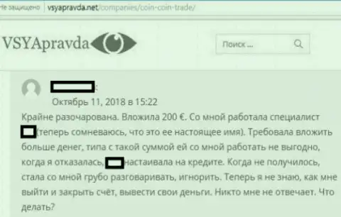 Coin Coin Trade разводят forex трейдеров на вложенные средства - честный отзыв валютного трейдера указанного Forex ДЦ