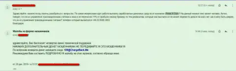 Не покупайтесь на уговоры форекс дилера Прайм Икс Клуб - это обманщики, рассуждение